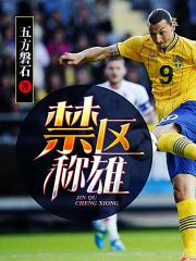 Forbidden area dominates