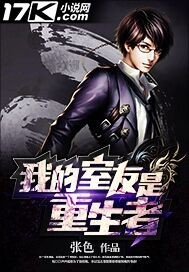 My roommate is a born-again