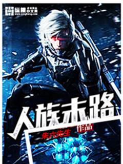 The end of the Terrans