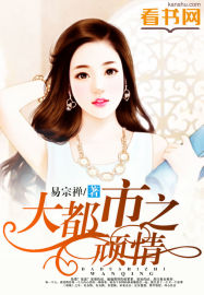 The stubbornness of the metropolis