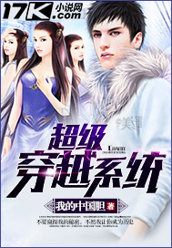 Super Crossing System