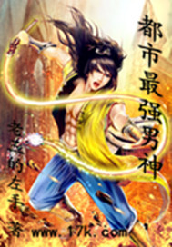 The strongest male god in the city