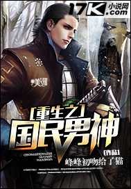 The reborn national male god