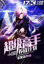 Super Master Cultivation Program