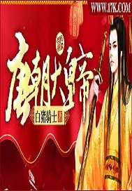 Emperor of the Tang Dynasty