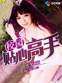 A master of campus intimacy