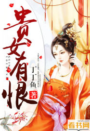 The noble lady has hatred