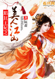 The beauty of the rampant princess