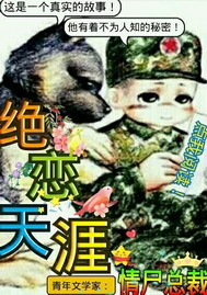 Desperate for the end of the world