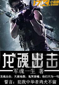 The dragon soul strikes