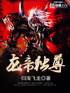 The Dragon Emperor is the only one