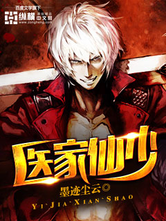 There are few doctors and immortals