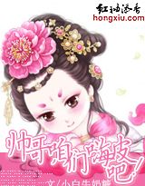 Handsome guy, let's get high!