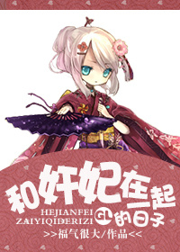 Days with the favorite concubine