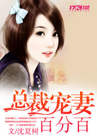 The president's wife is 100% favored