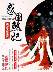 The regent's favorite concubine