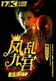 Feng Chao Nine Palaces