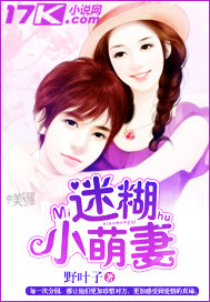 Confused little cute wife