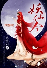 Demon Immortal Order