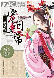 The second young master's favorite wife is daily