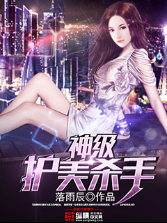 God-level beauty killer