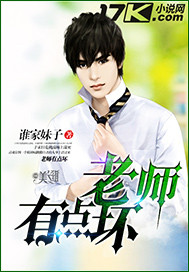 The teacher is a bit bad