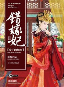 King Leng's marriage with his relatives was wrongly married