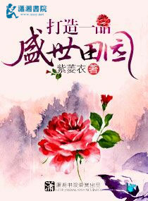 Create a prosperous pastoral