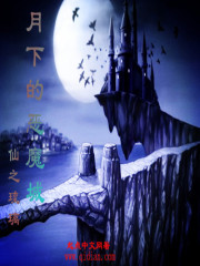 Castlevania under the moon