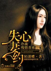 Heartless wife, the chief of the Cold War