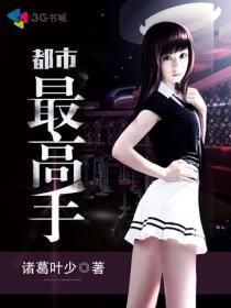 The highest hand in the city