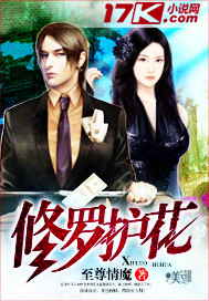 Shura Flower Protection