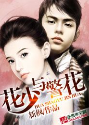 Flowers less with police flowers