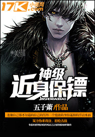 God-level close bodyguard