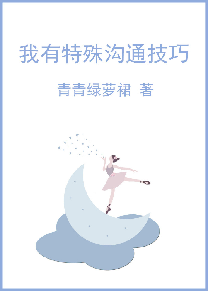 I have special communication skills