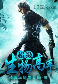 Super Creature Master