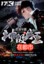 The god-level soldier king is in the city