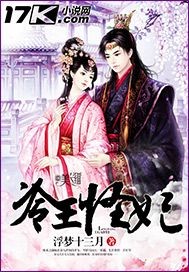 The cold king and the strange princess