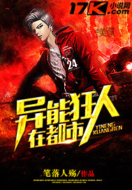 Maniac is in the city