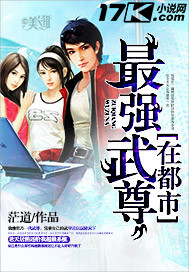 The strongest martial artist is in the city