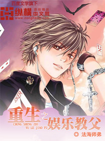 The Godfather of Entertainment Reborn