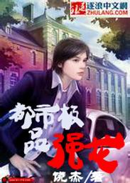 The best dragon in the city