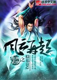 The resurgence of the peerless Martial God