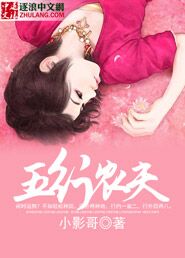 Five Elements Farmer