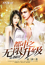 Infinite upgrades in the city