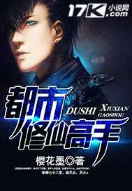 Master of urban immortal cultivation