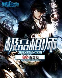 The best physiognographer