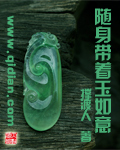 Take the jade ruyi with you