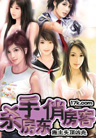 Killer landlord pretty tenant