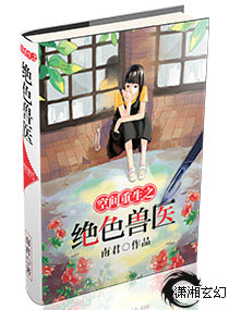 A stunning veterinarian for space rebirth